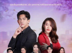 ช่อง 3 ชักธงรบสู้ศึกปีเสือ เปิดโผละคร 12 เรื่องเด็ด ปี 2565