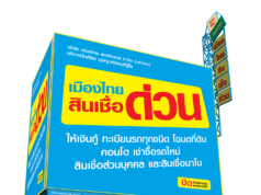 MTC อวดกำไร Q3/65 แตะ 1,205 ล้านบาท มั่นใจปีนี้พอร์ตสินเชื่อทะลุ 1.2 แสนล้าน