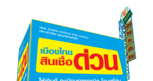 MTC อวดกำไร Q3/65 แตะ 1,205 ล้านบาท มั่นใจปีนี้พอร์ตสินเชื่อทะลุ 1.2 แสนล้าน