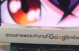 10 บทเรียนจาก As a Man Thinketh โดย James Allen: