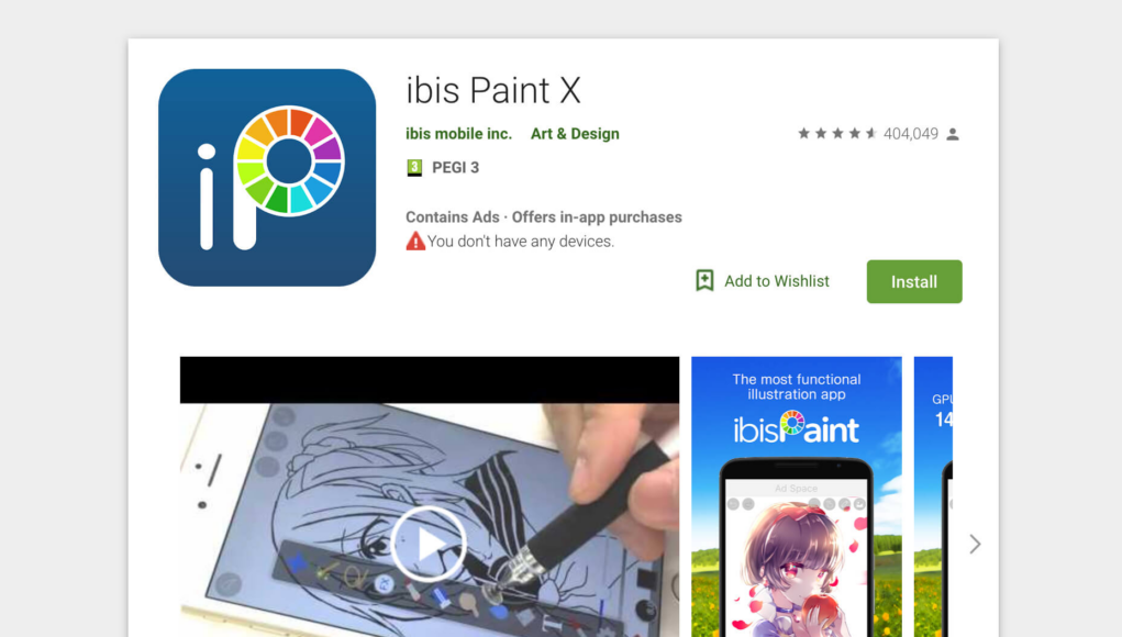 การใช้งาน Ibis Paint