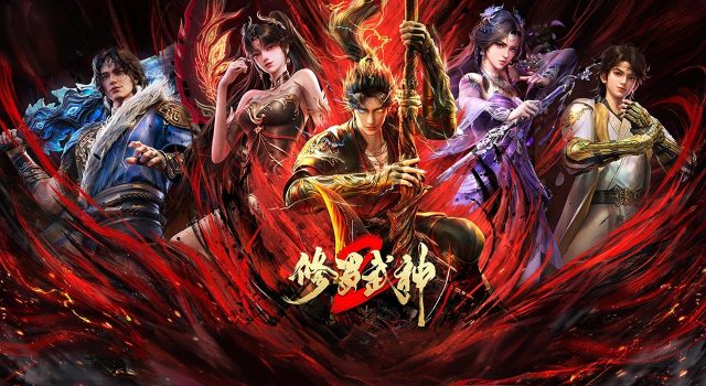 Martial God Asura 2: มหาเทพเซียนจุติ ภาค 2